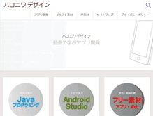 Tablet Screenshot of hakoniwadesign.com